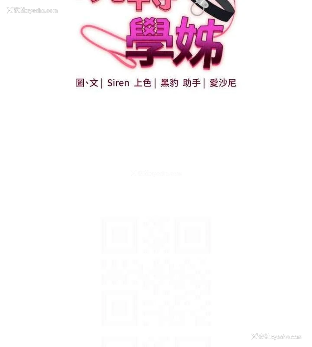 19P - 玩转学姐