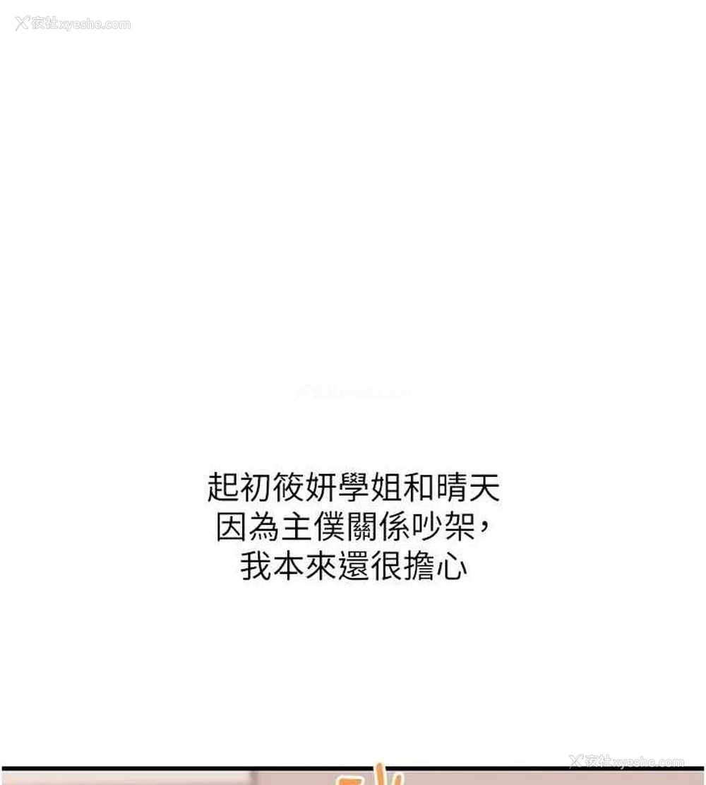 1P - 玩转学姐