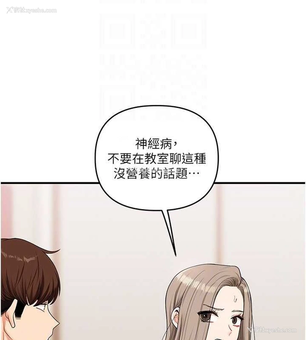 22P - 玩转学姐