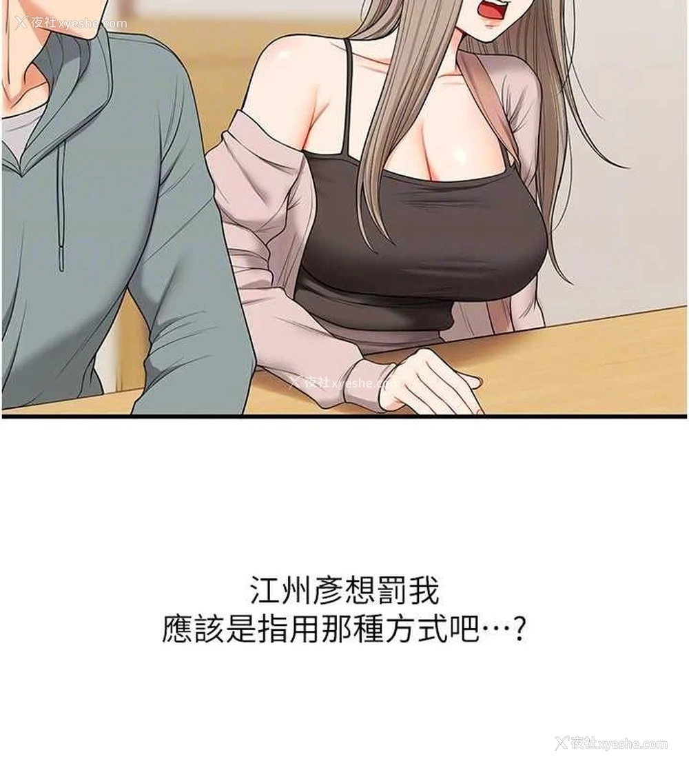 23P - 玩转学姐