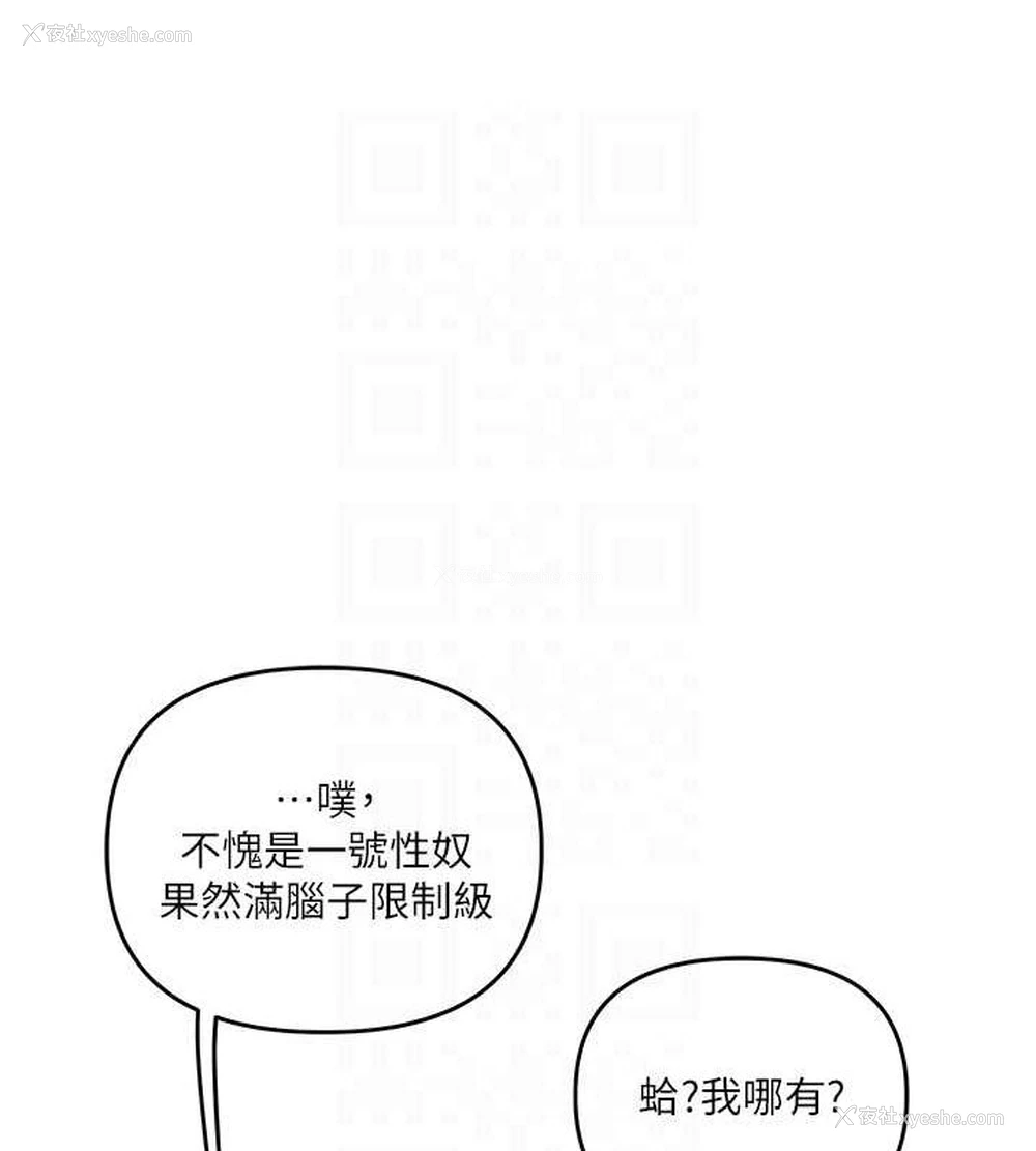 31P - 玩转学姐