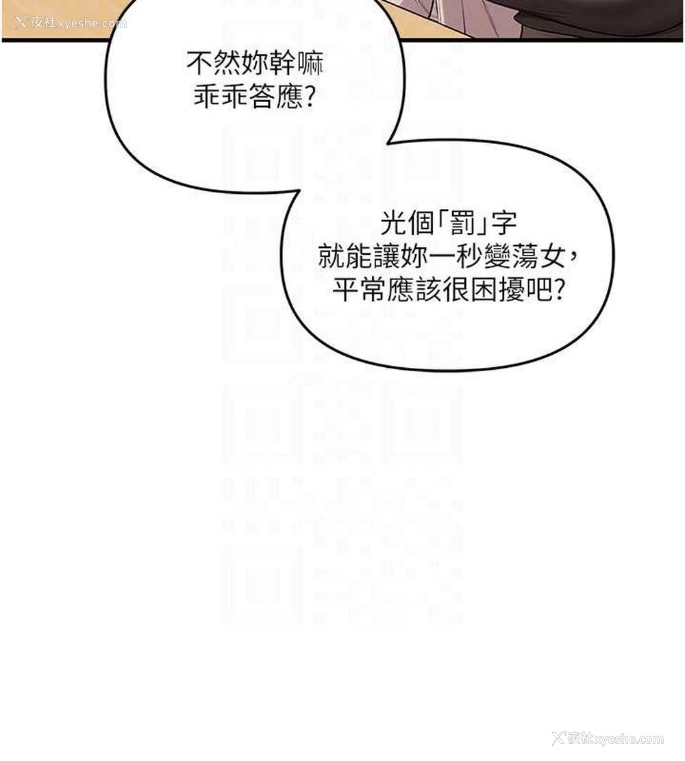 33P - 玩转学姐