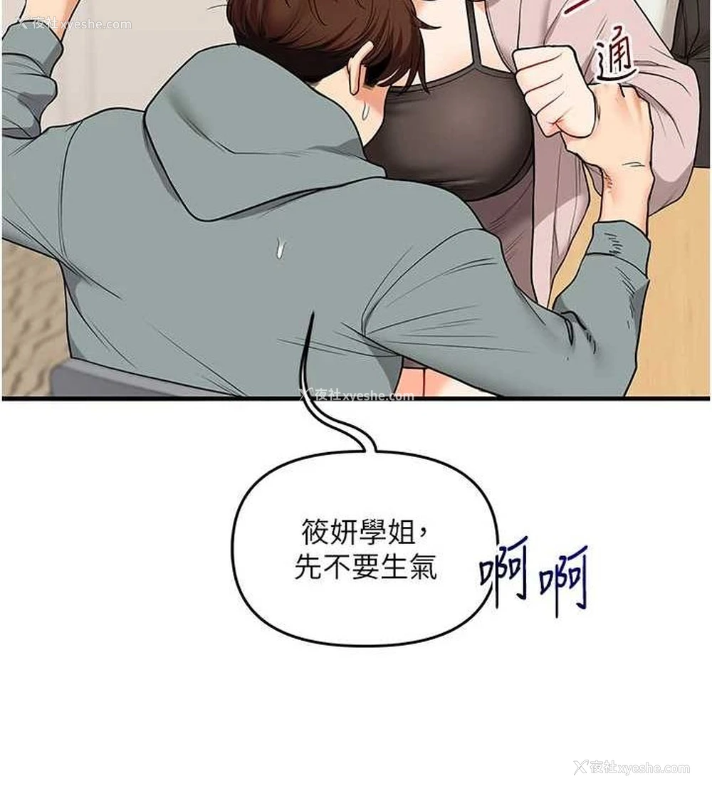 35P - 玩转学姐