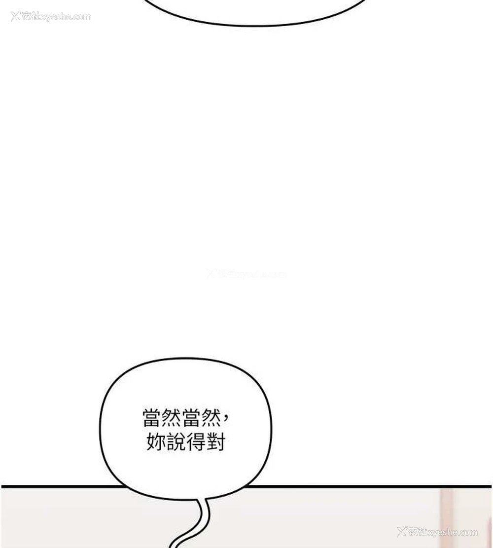 39P - 玩转学姐