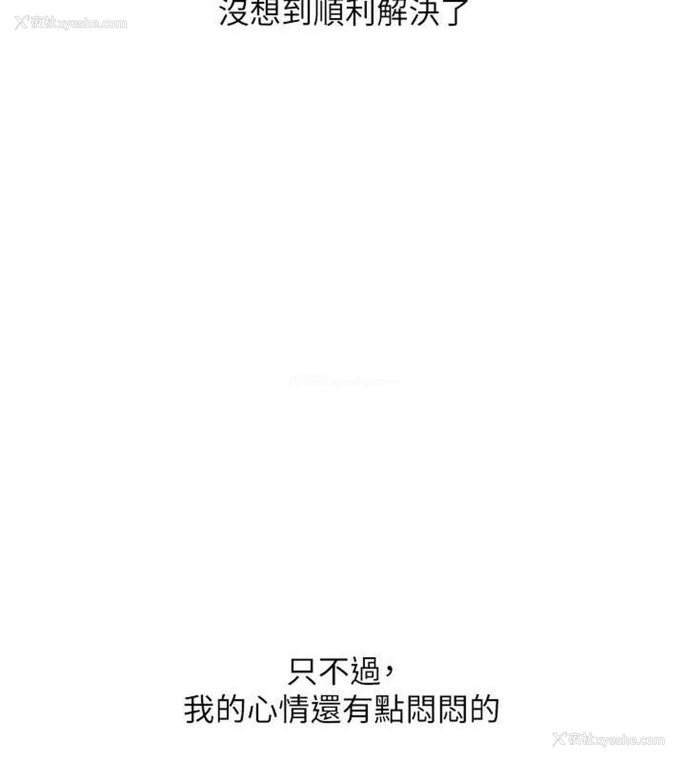 3P - 玩转学姐