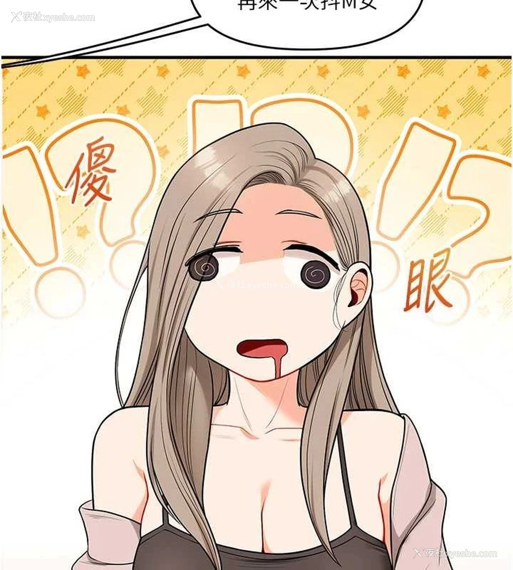 42P - 玩转学姐