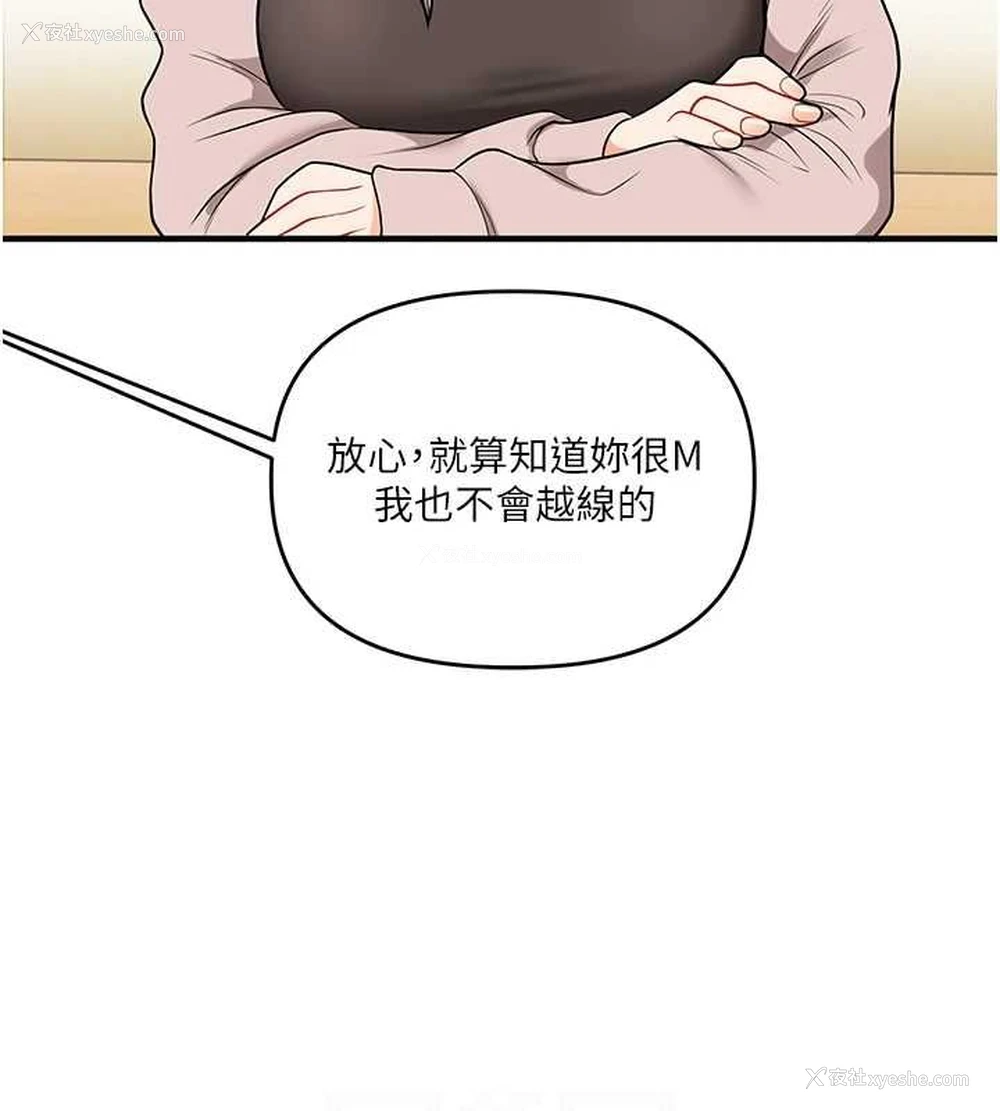 43P - 玩转学姐
