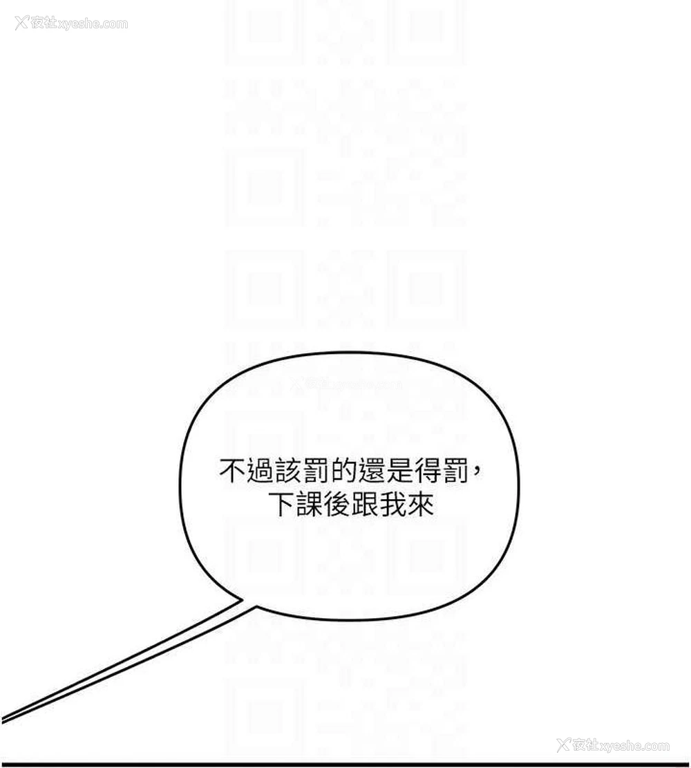 44P - 玩转学姐