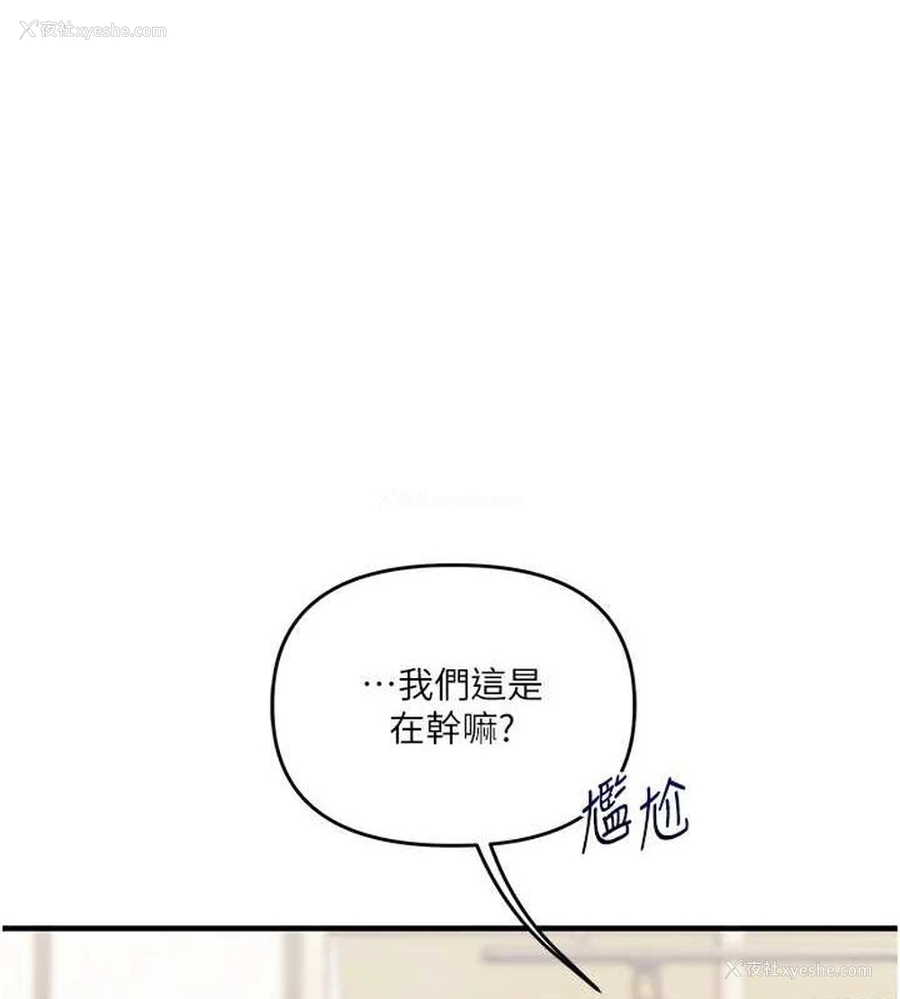 51P - 玩转学姐