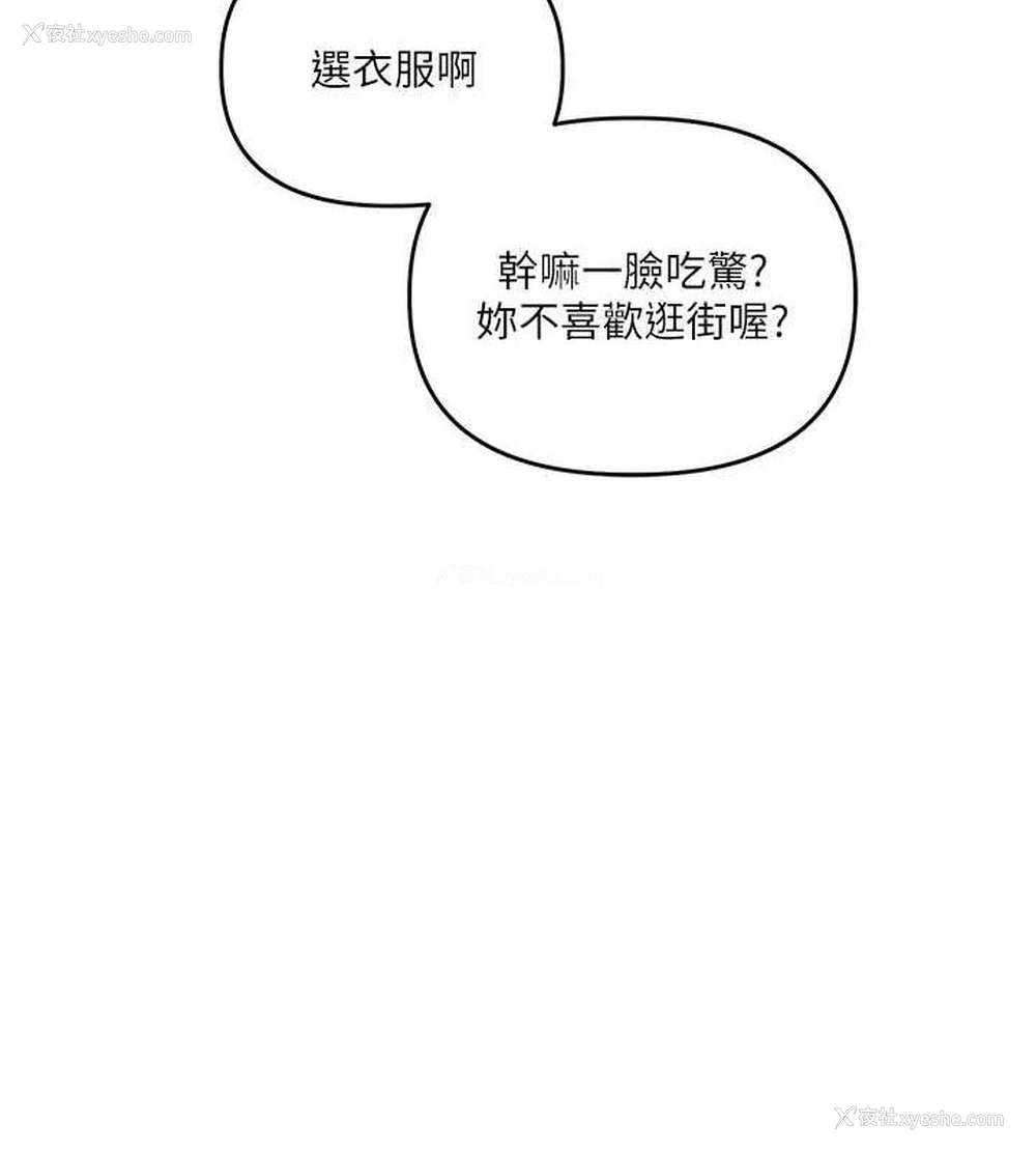 53P - 玩转学姐