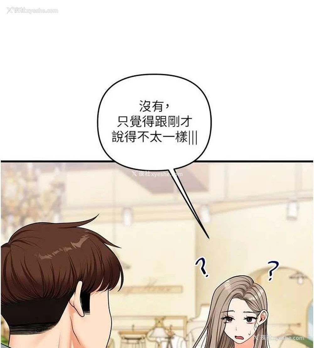 54P - 玩转学姐