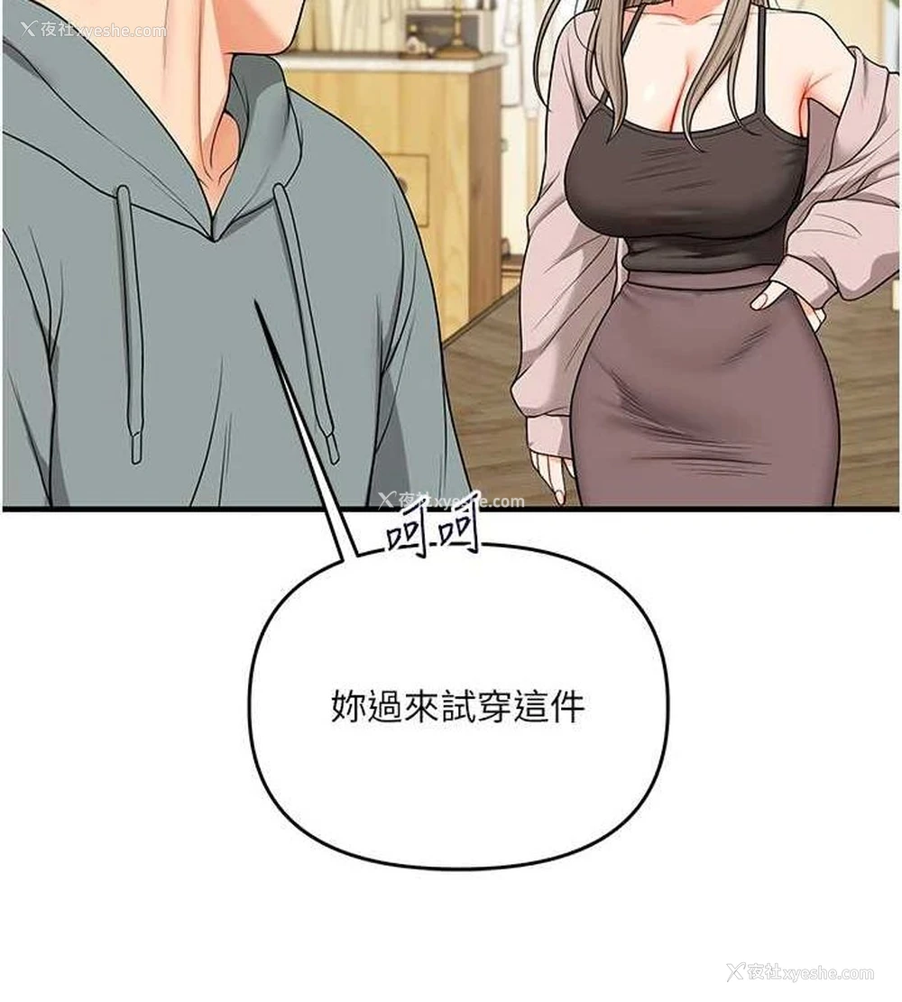 55P - 玩转学姐