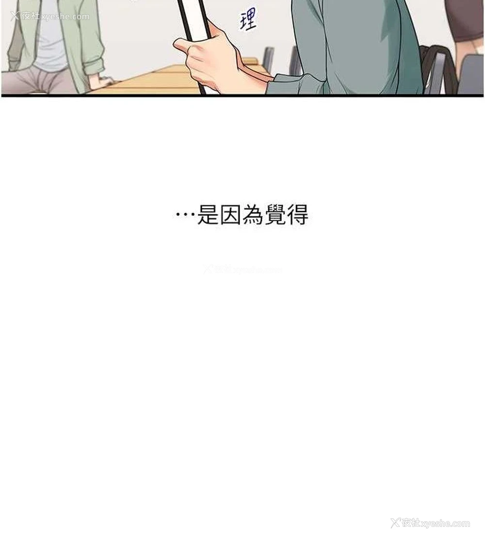 5P - 玩转学姐