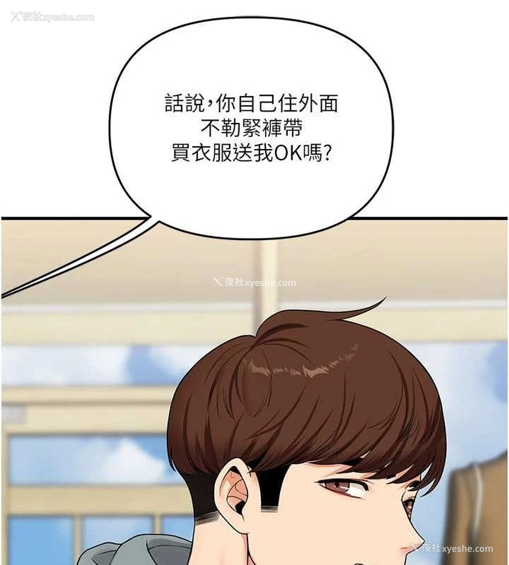 63P - 玩转学姐