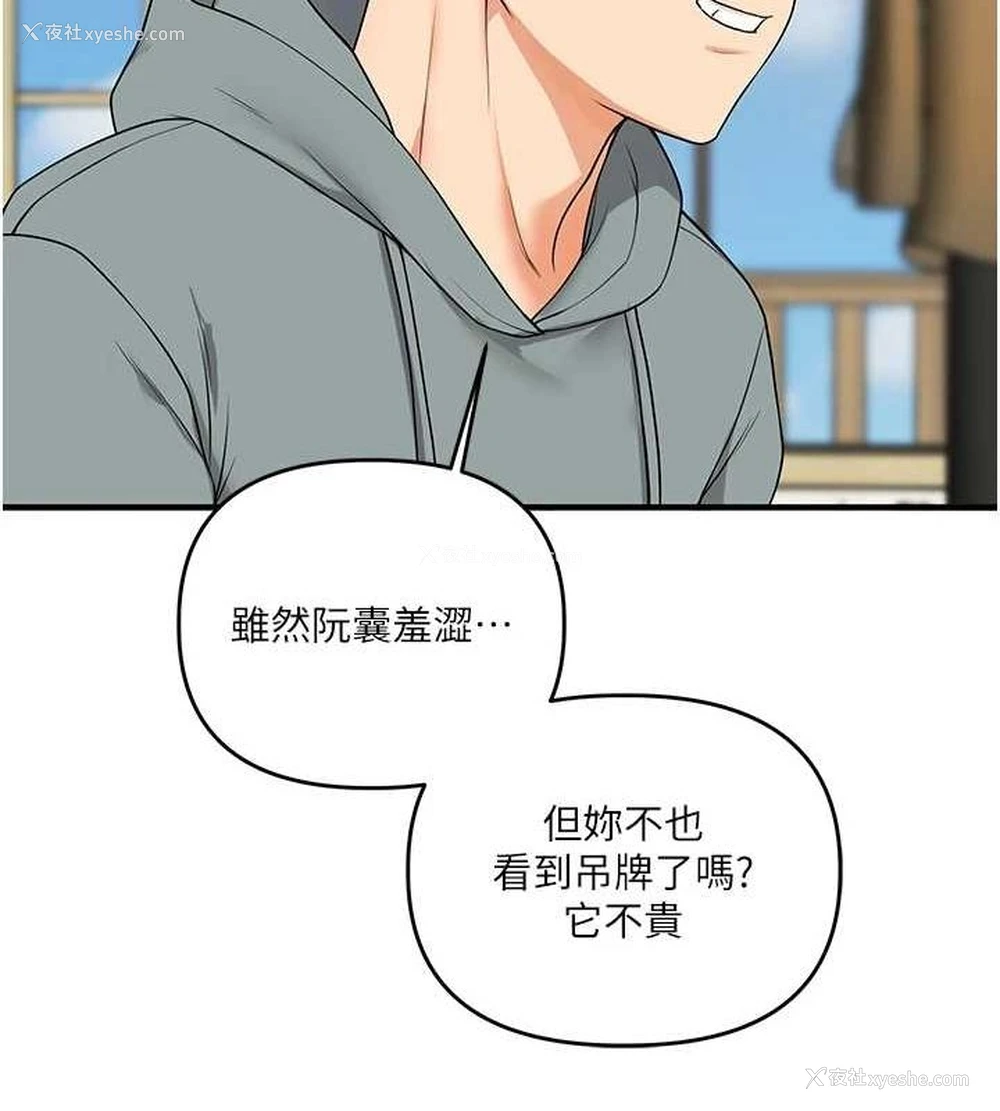 64P - 玩转学姐