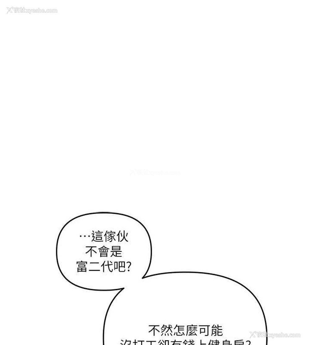 65P - 玩转学姐