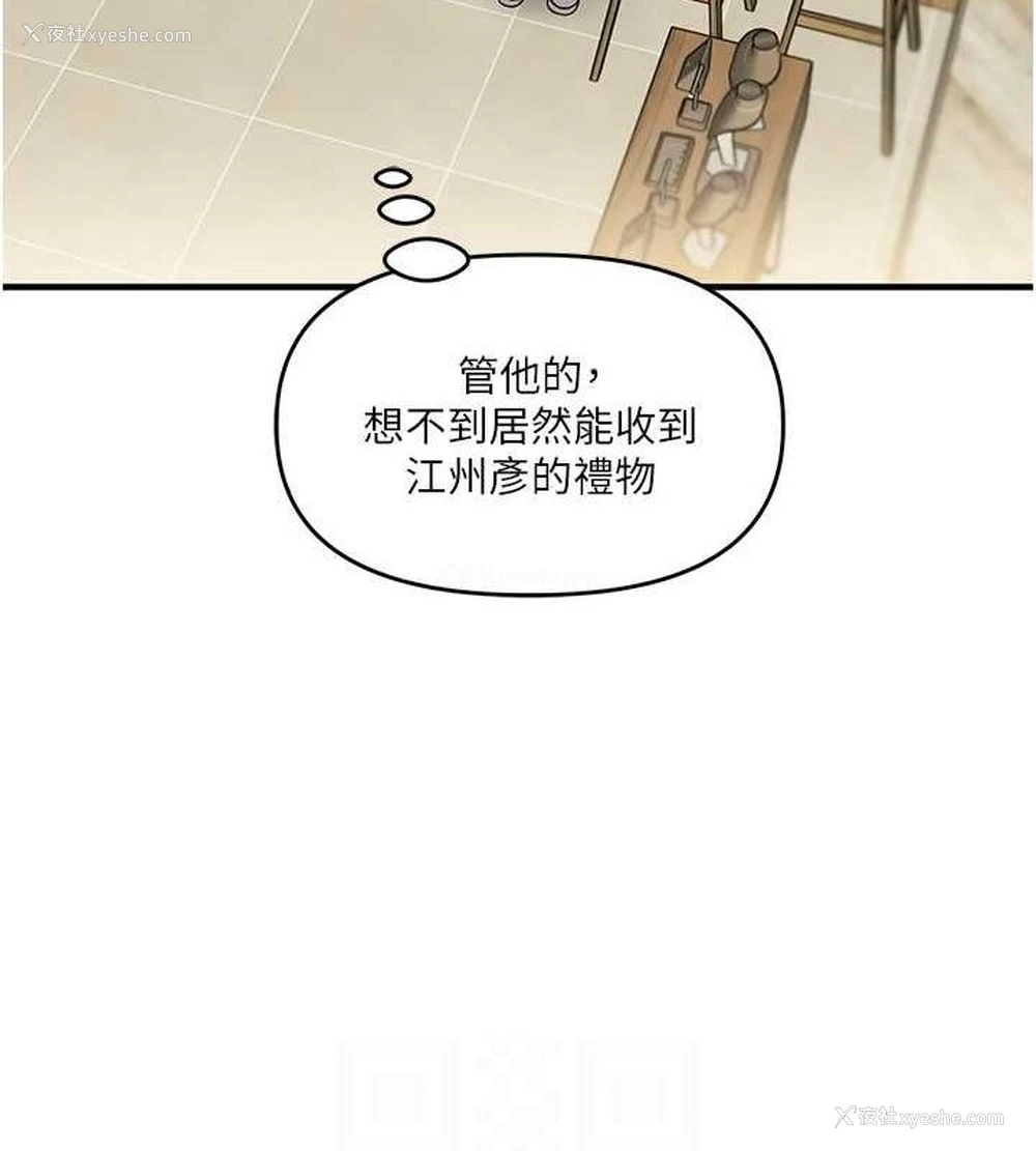 67P - 玩转学姐
