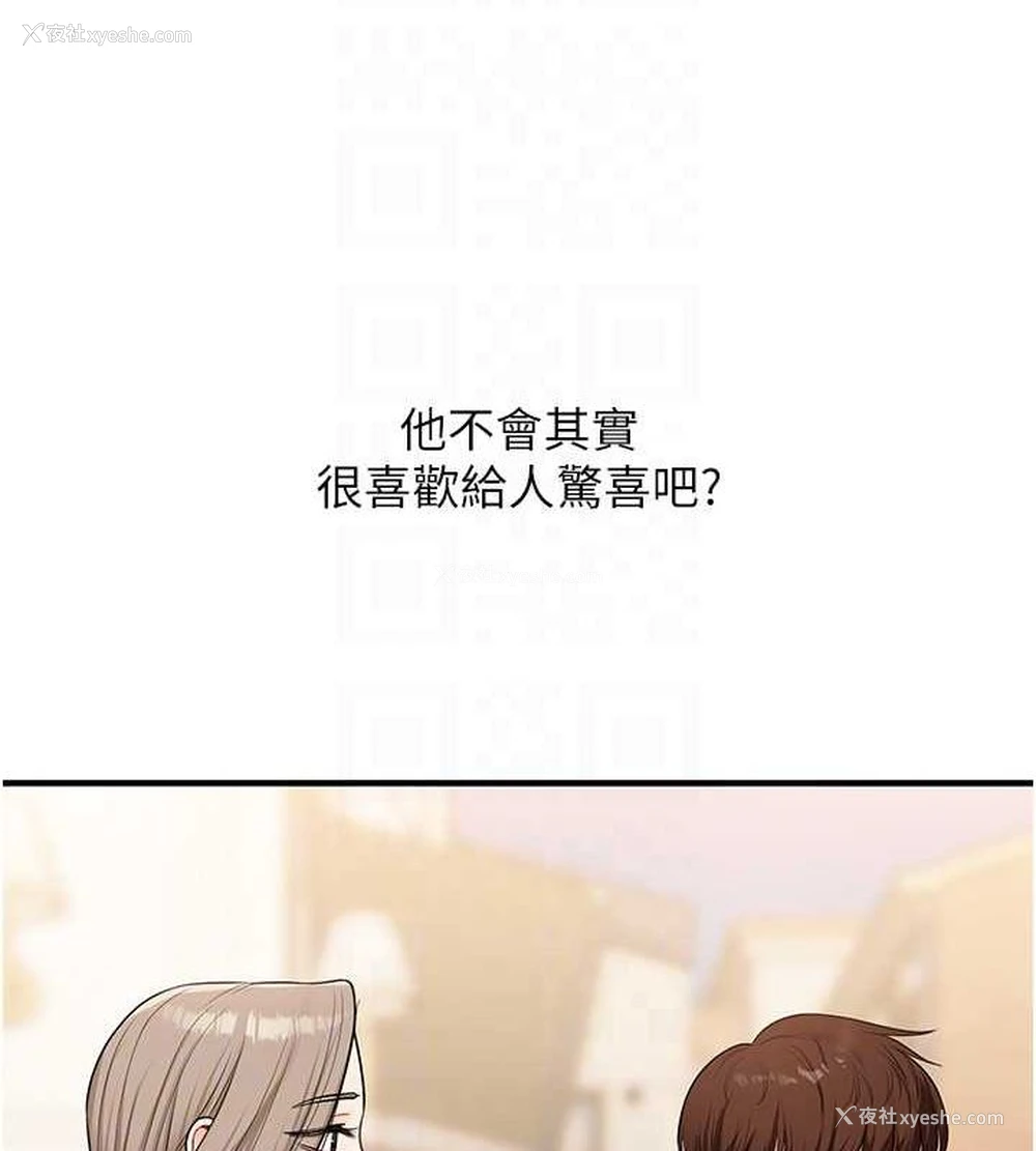 68P - 玩转学姐