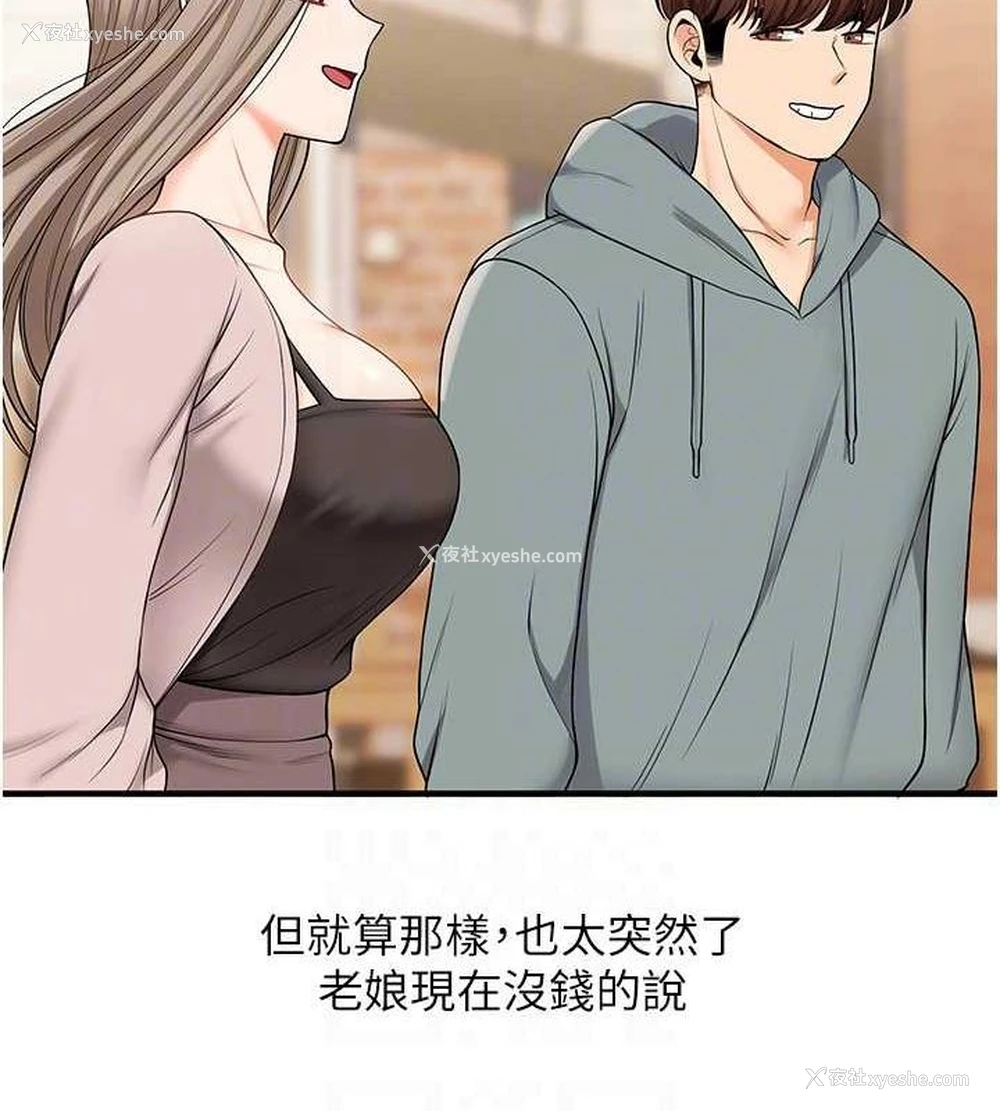 69P - 玩转学姐