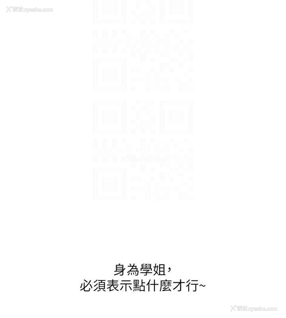 70P - 玩转学姐