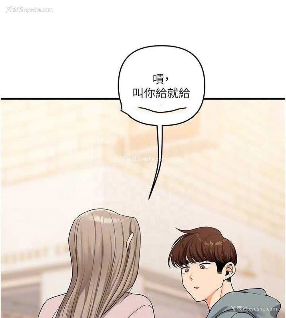 75P - 玩转学姐