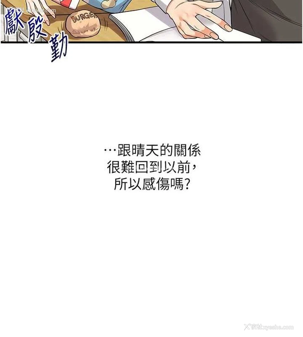7P - 玩转学姐