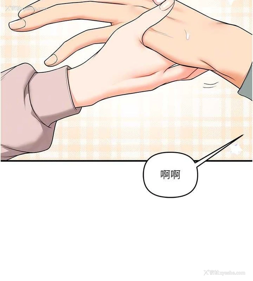 79P - 玩转学姐