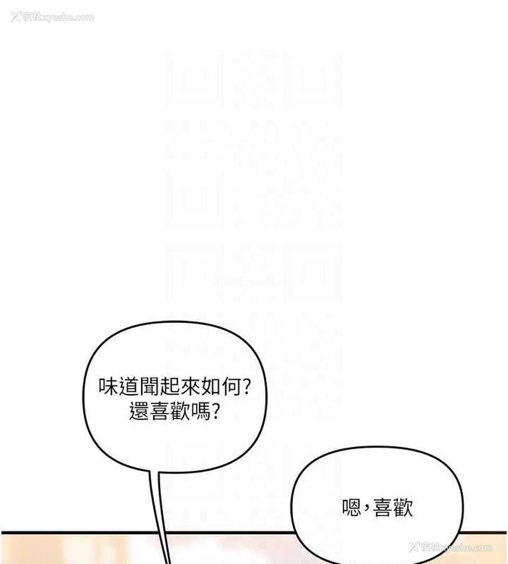 80P - 玩转学姐