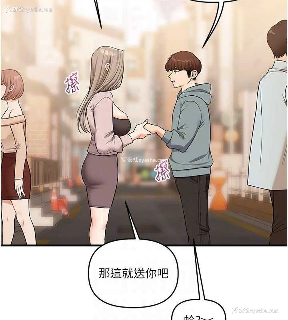 81P - 玩转学姐