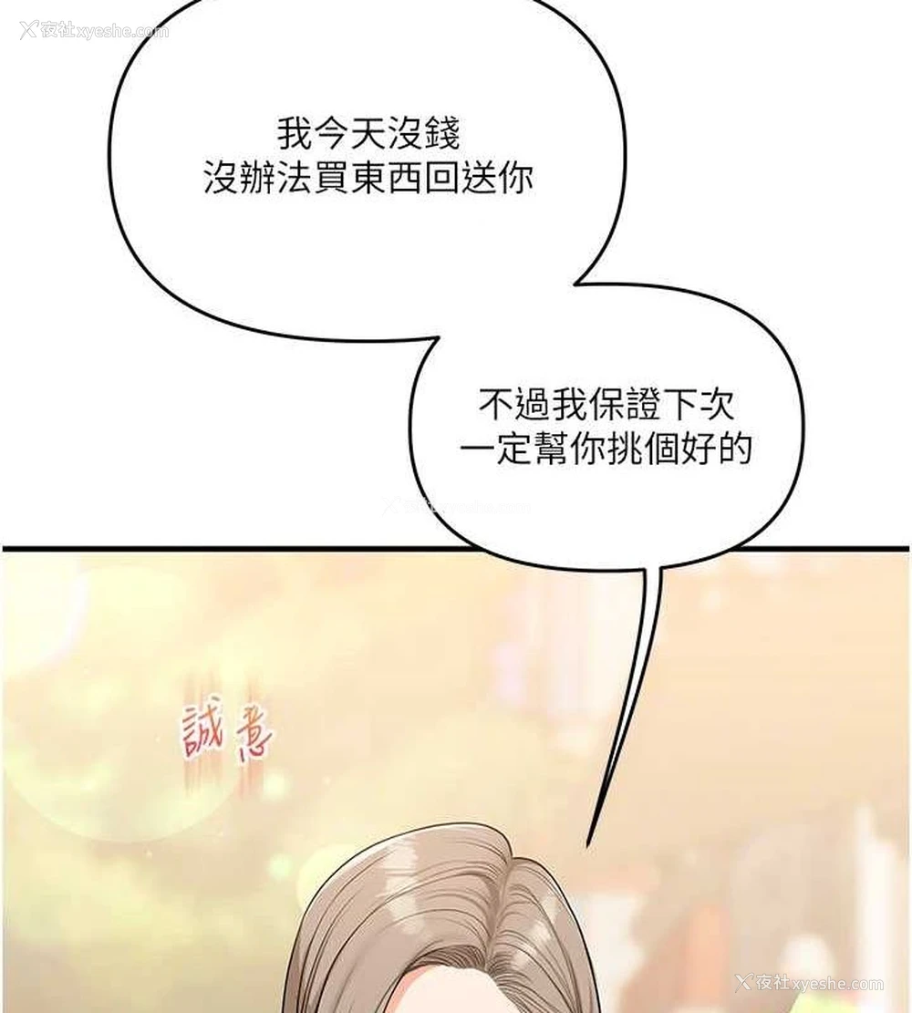 83P - 玩转学姐