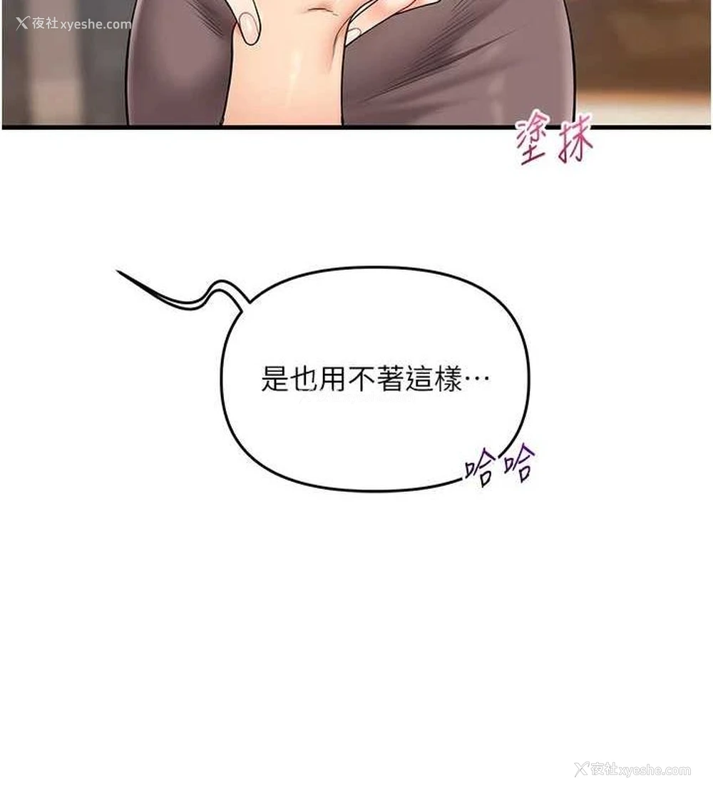 85P - 玩转学姐