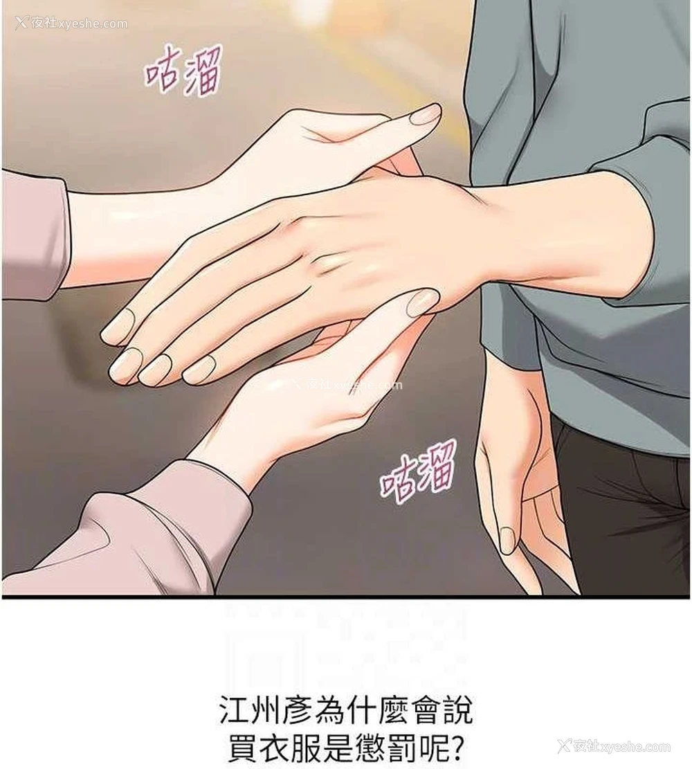 87P - 玩转学姐