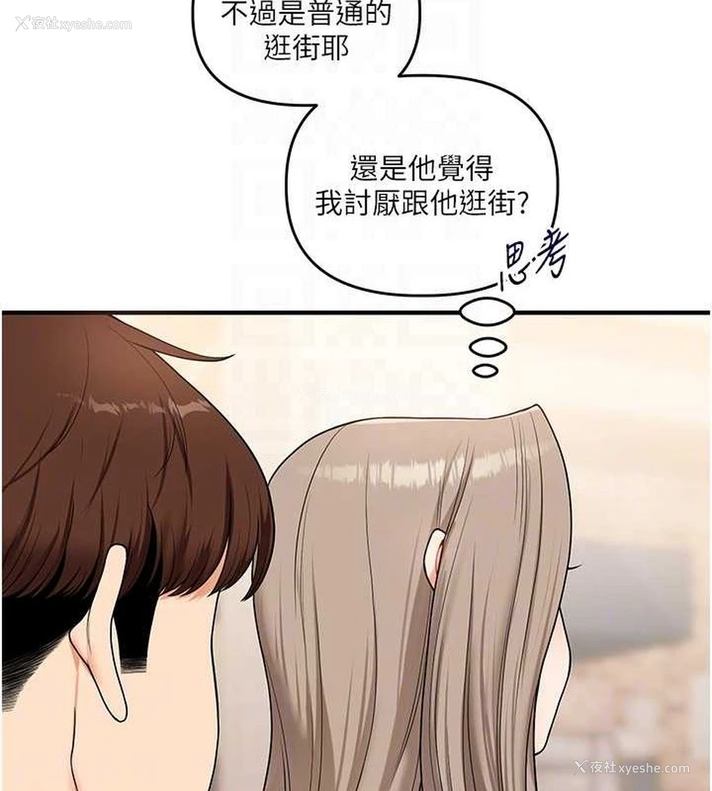 89P - 玩转学姐