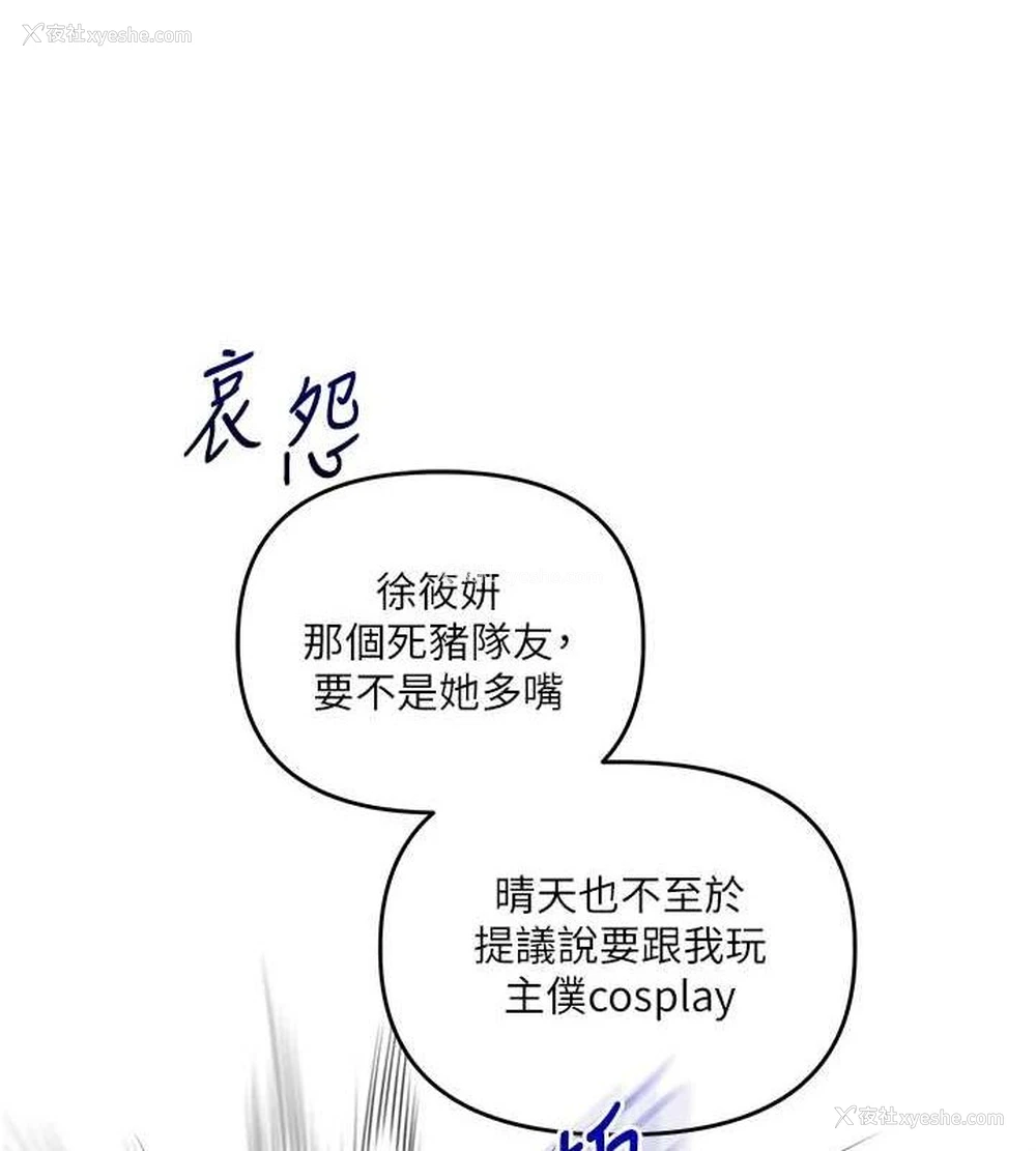 8P - 玩转学姐
