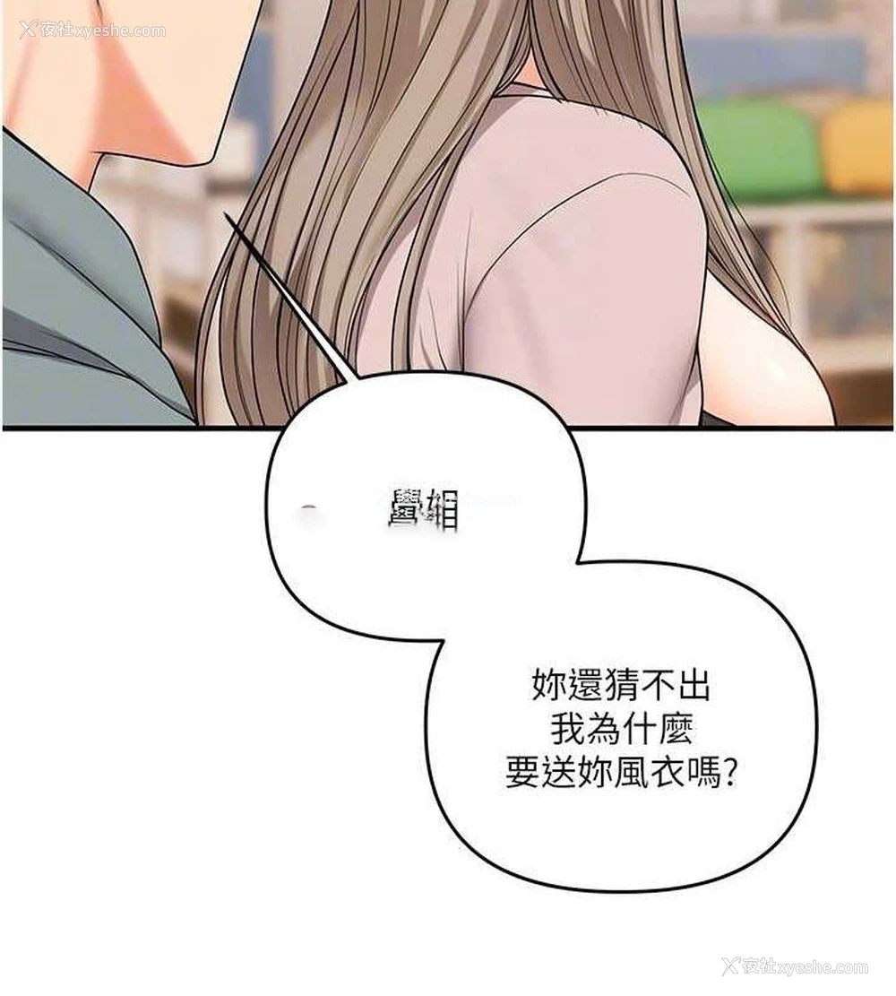 90P - 玩转学姐