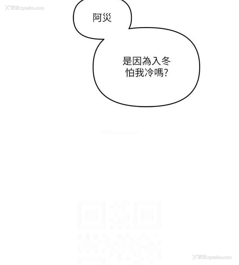 92P - 玩转学姐