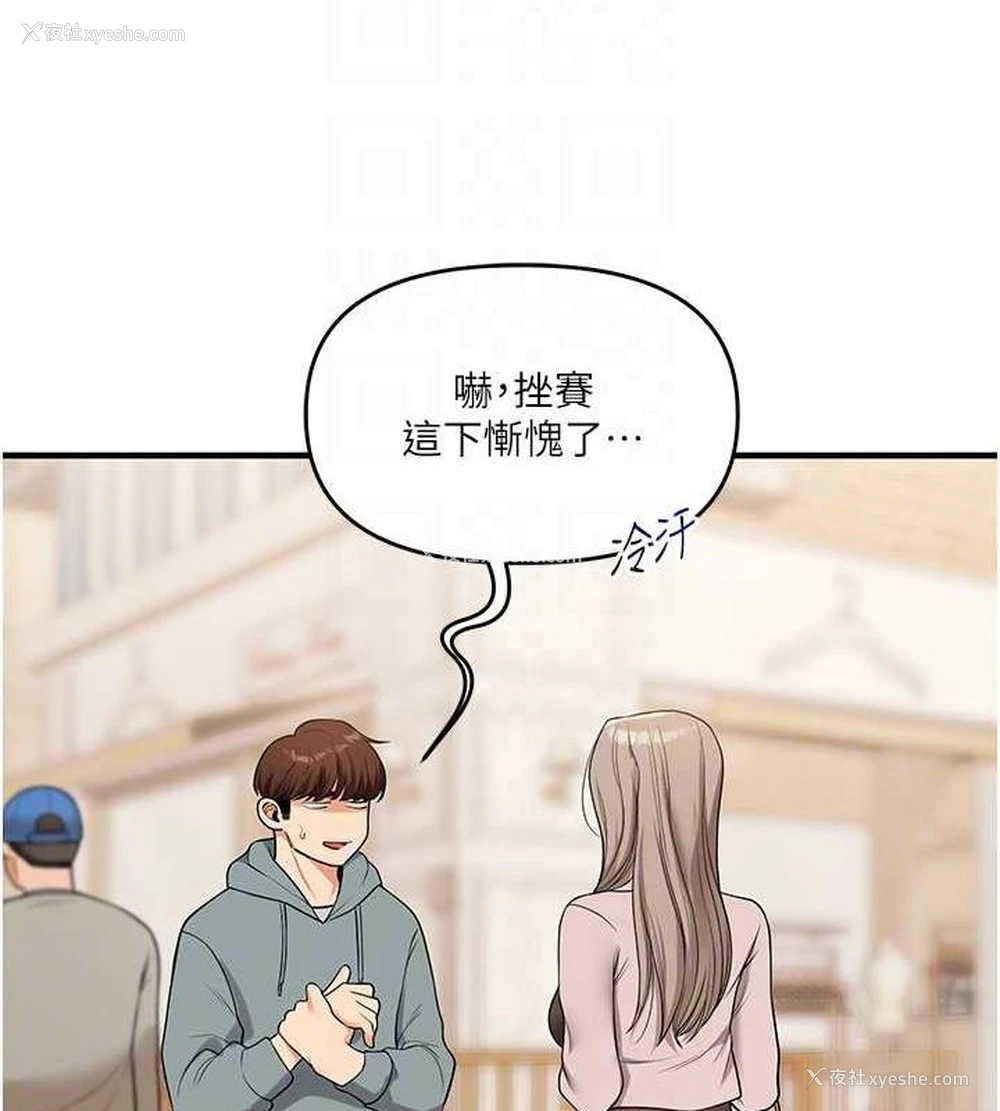 93P - 玩转学姐