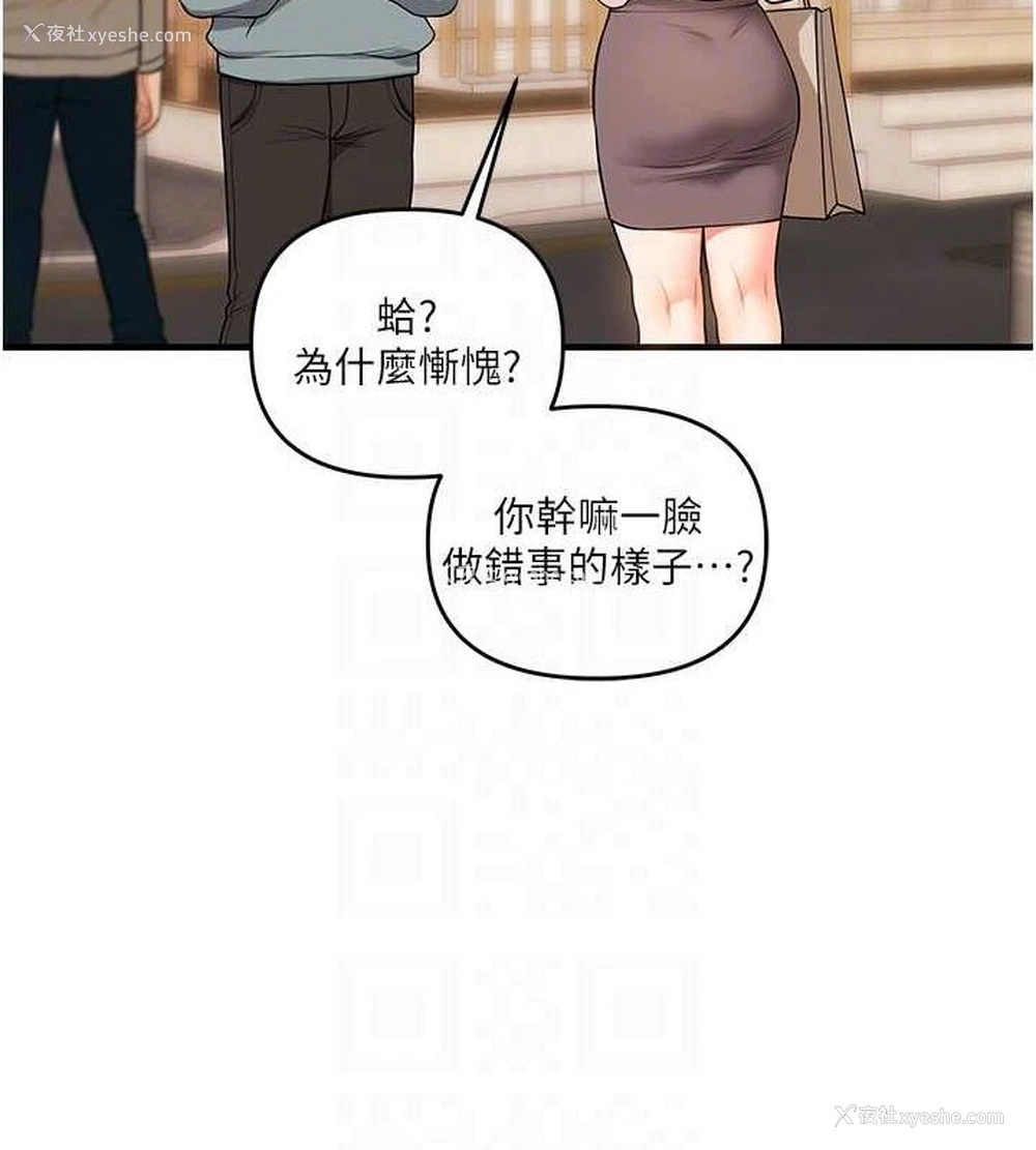 94P - 玩转学姐