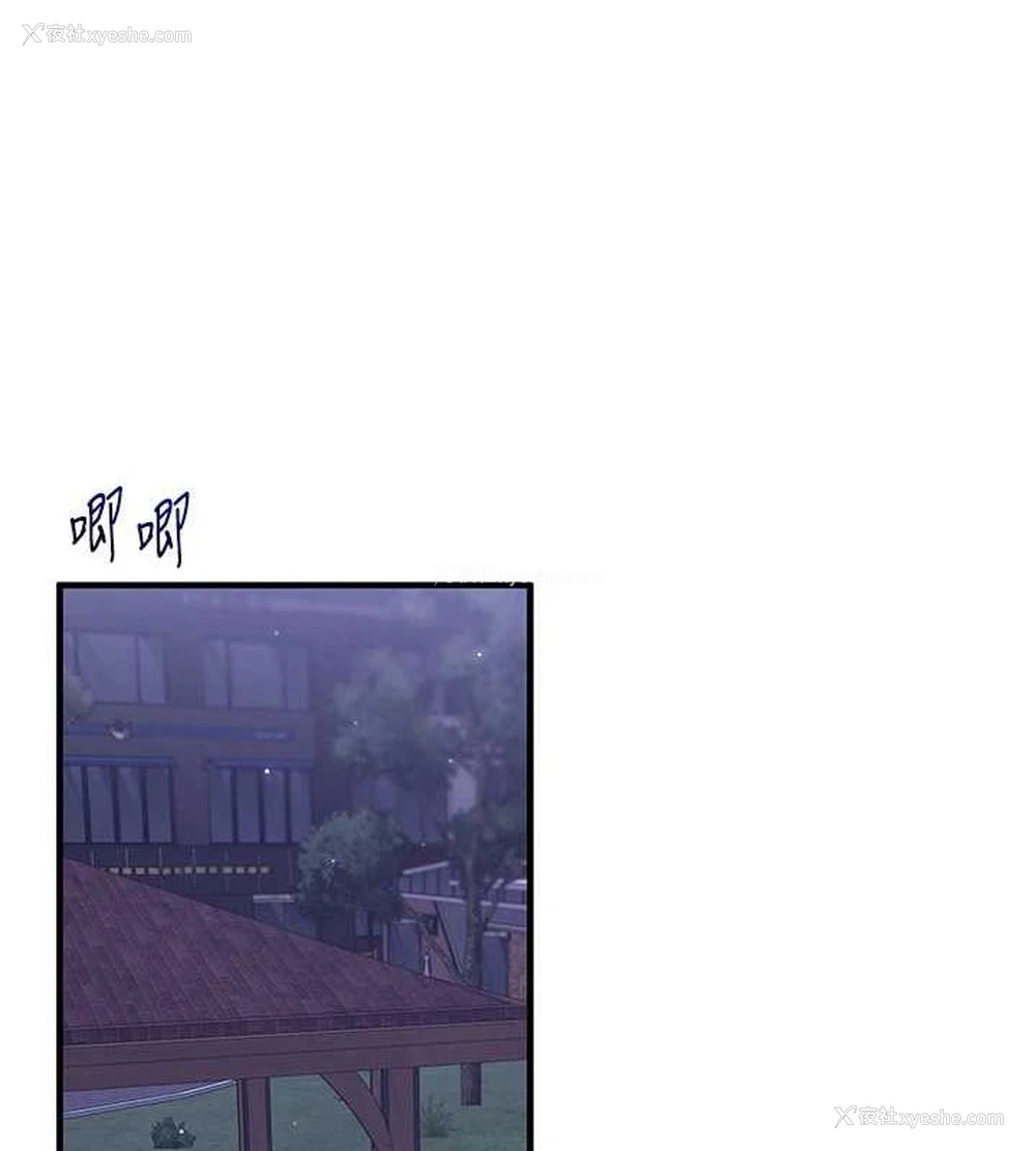 96P - 玩转学姐