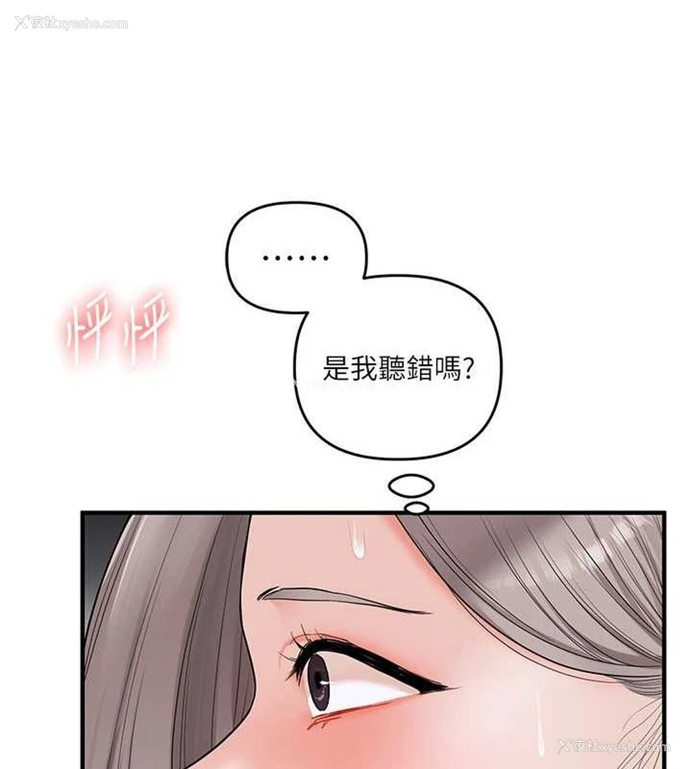 100P - 玩转学姐