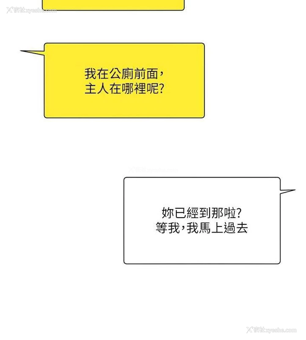 108P - 玩转学姐