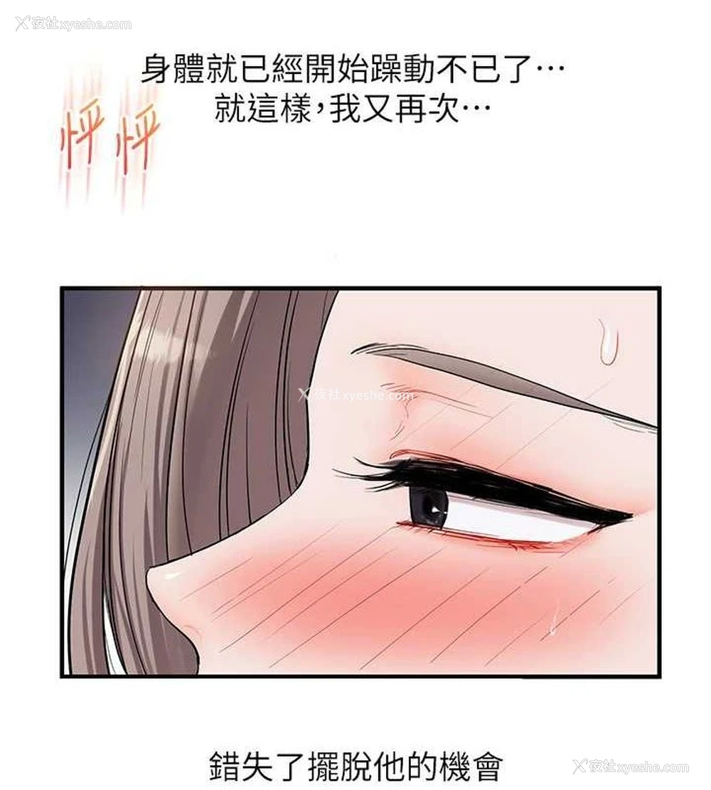 10P - 玩转学姐