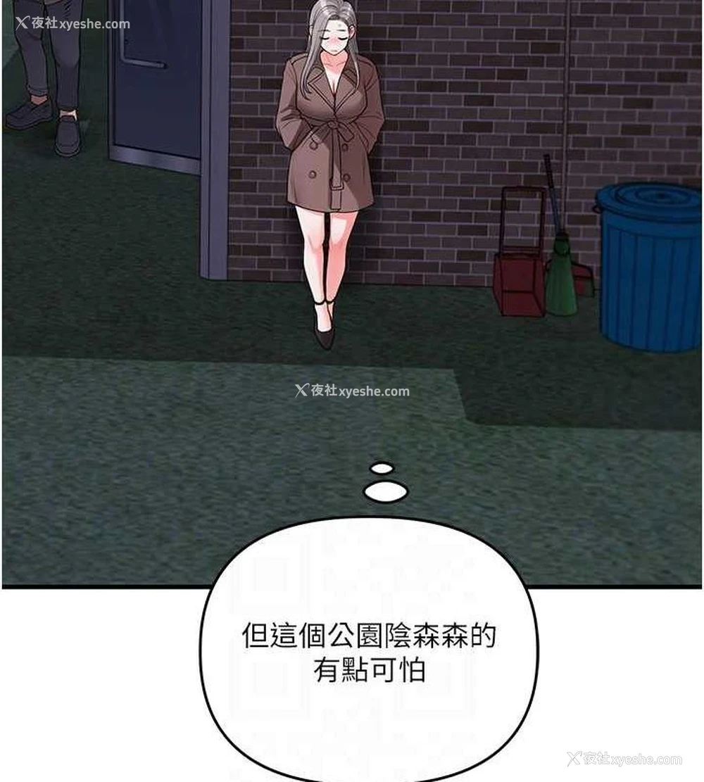110P - 玩转学姐