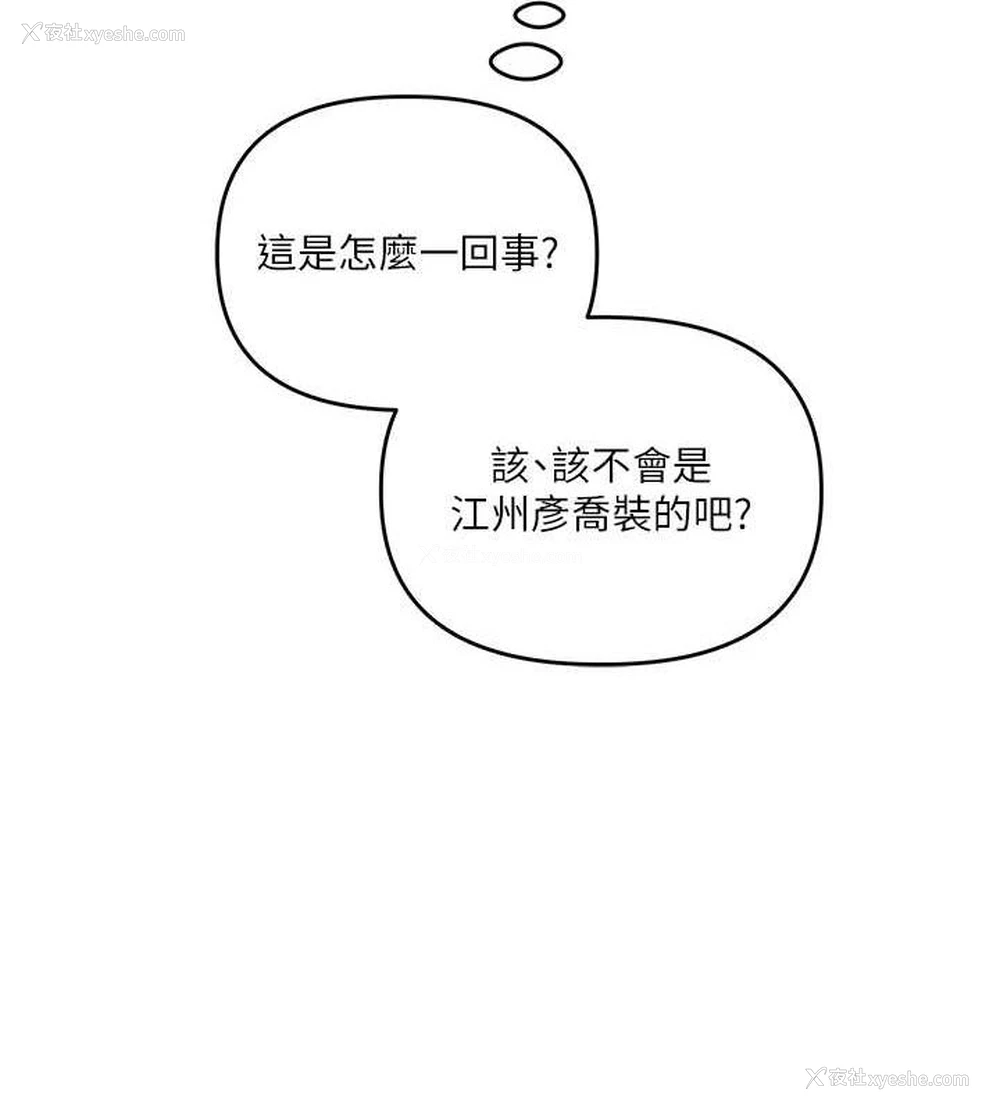127P - 玩转学姐
