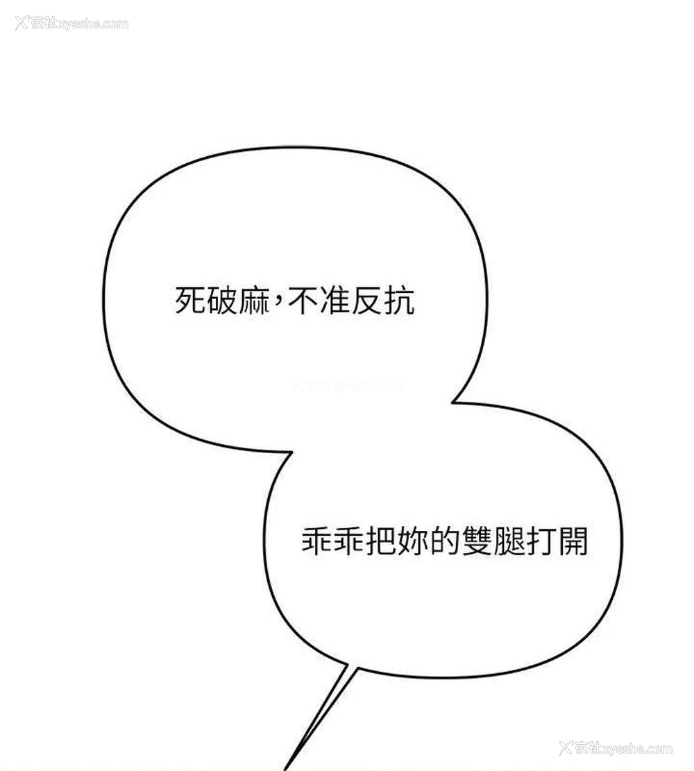 128P - 玩转学姐