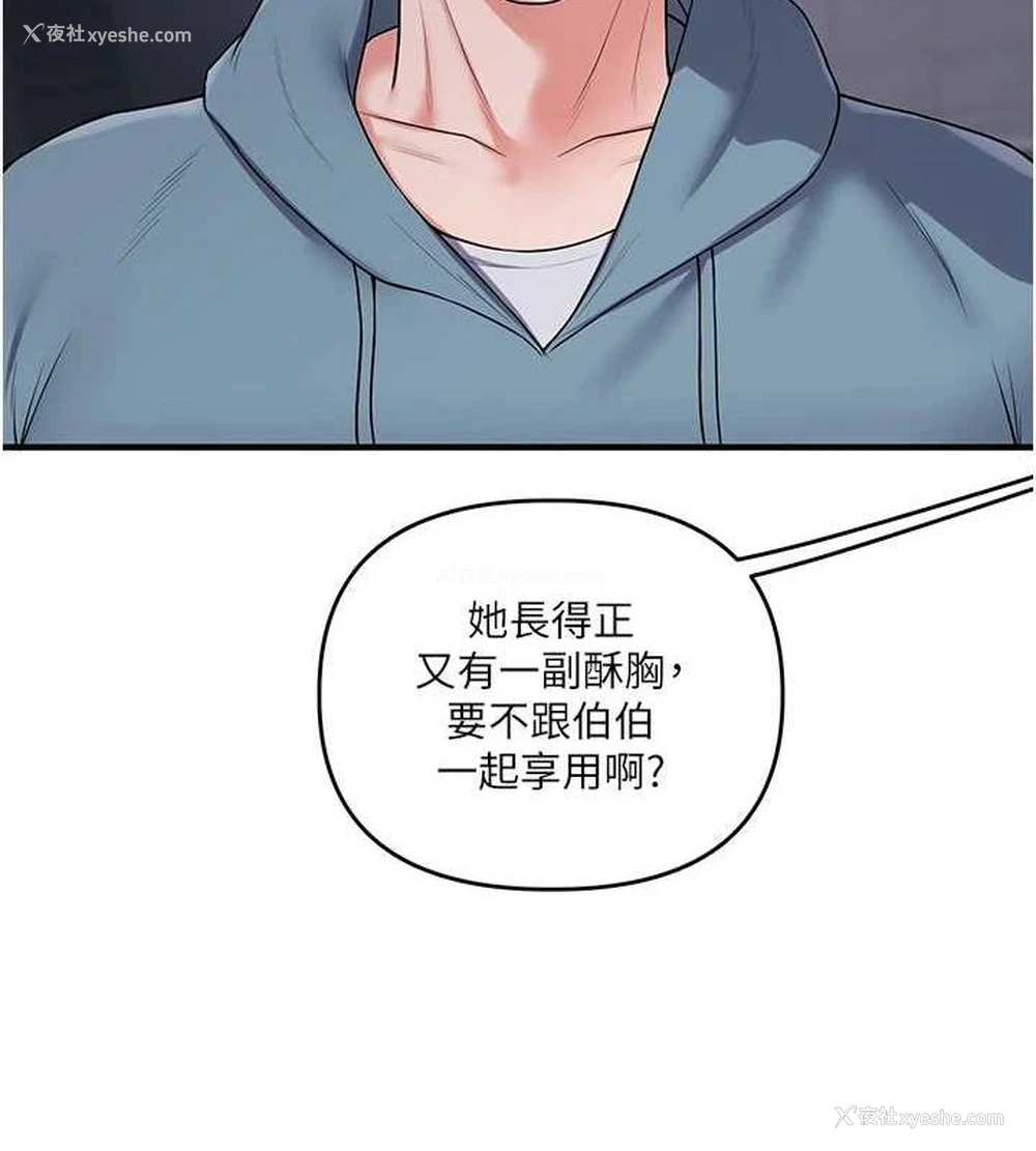 142P - 玩转学姐