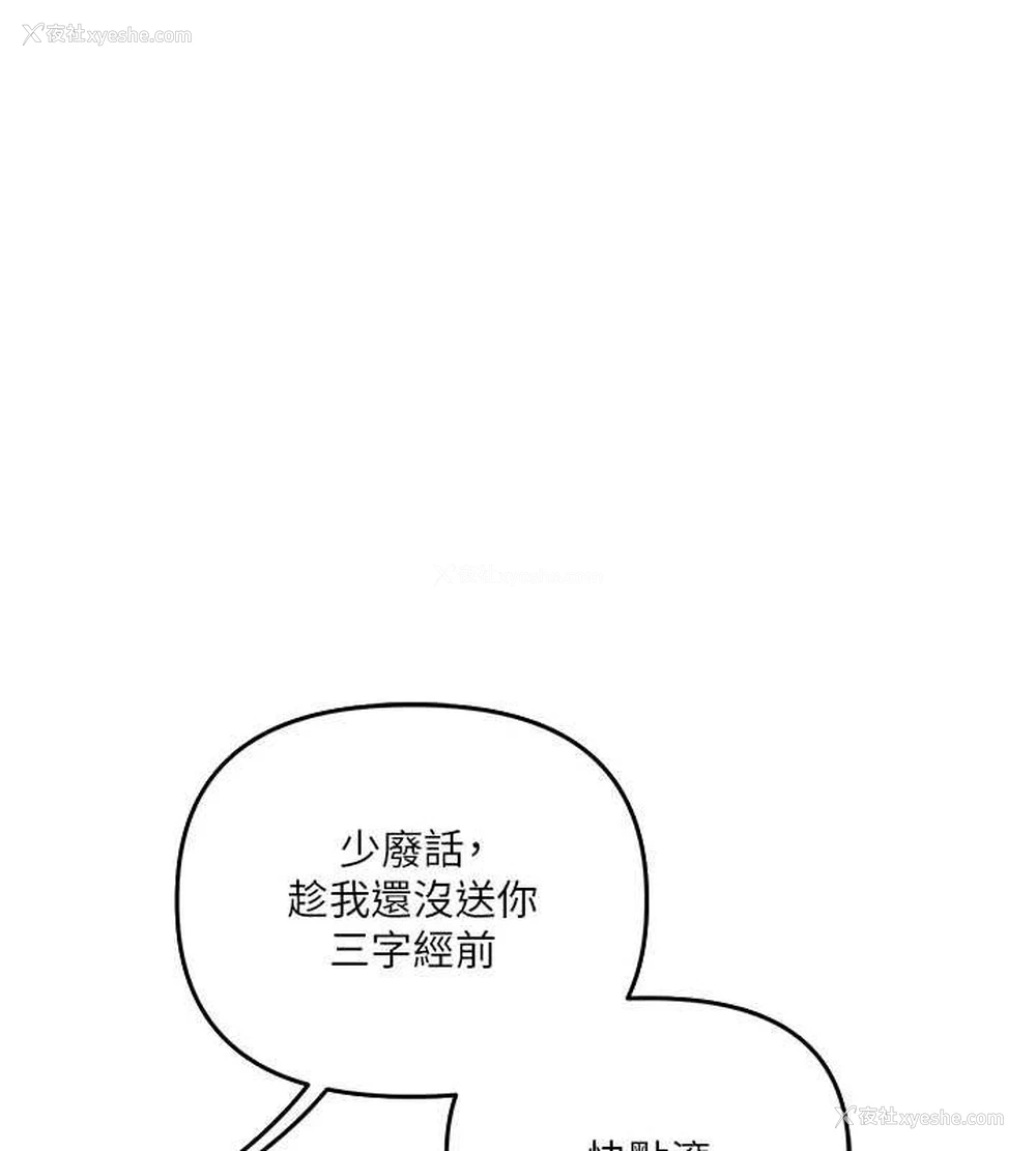143P - 玩转学姐