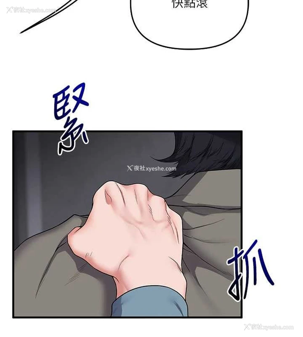 144P - 玩转学姐