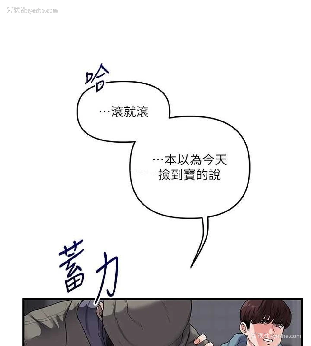 145P - 玩转学姐