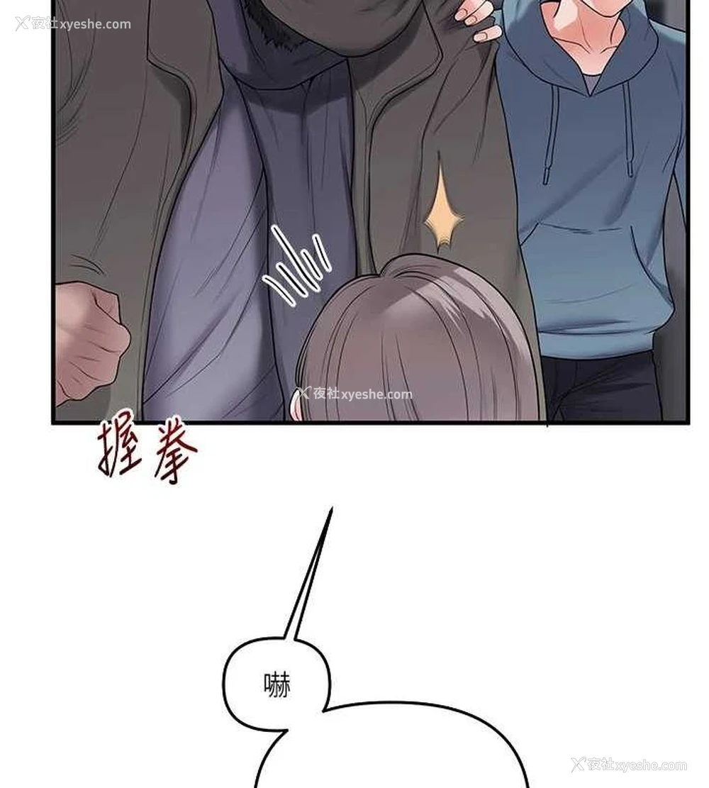 146P - 玩转学姐